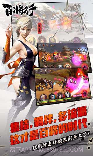 百将行截图2 百将行截图2