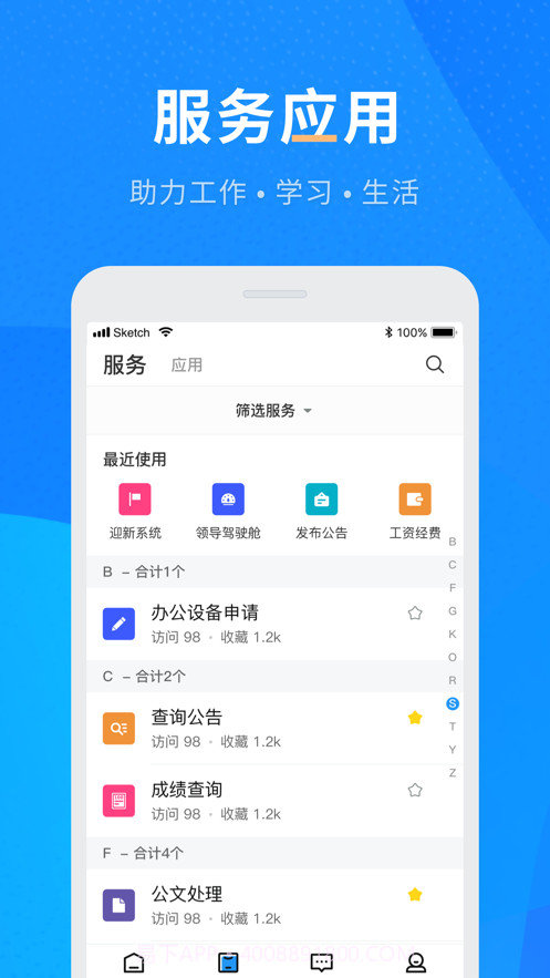 重庆航天职院截图1