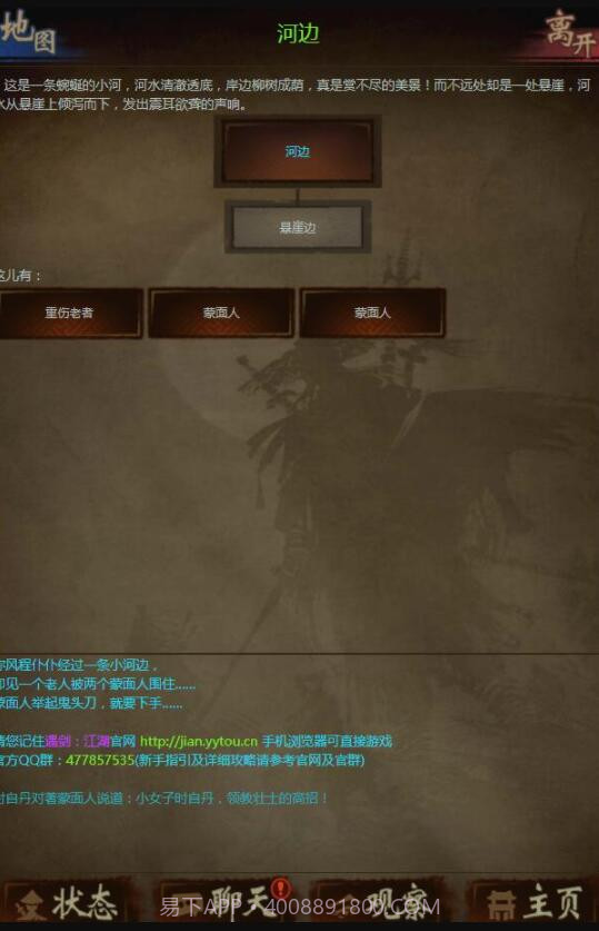 遇剑江湖截图1 遇剑江湖截图1