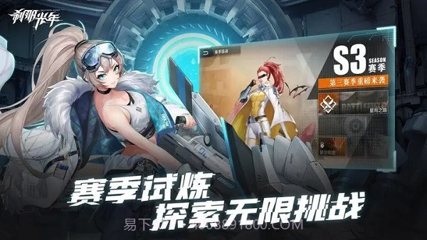 刹那光年 v1.0.27截图1