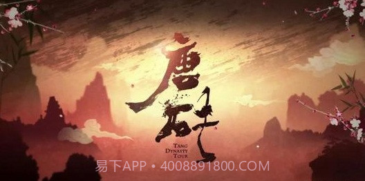 唐砖截图3 唐砖截图3