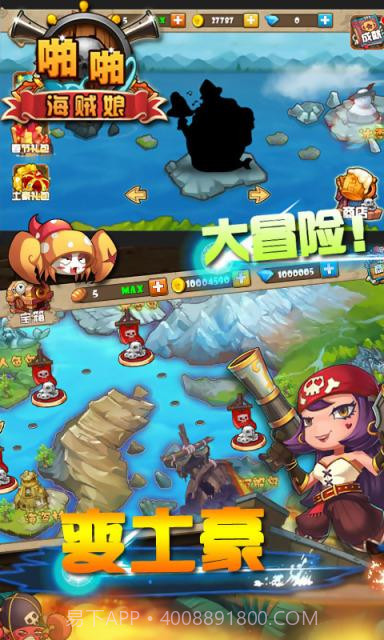 啪啪海贼娘截图2