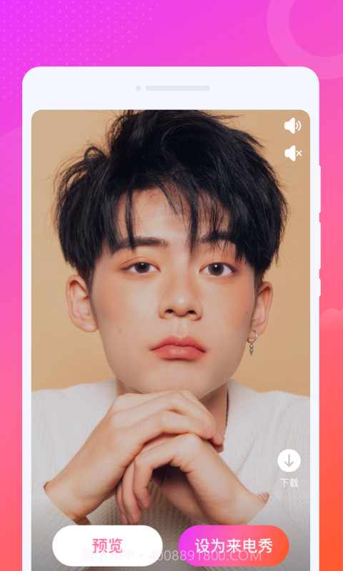 火炫来电秀截图1 火炫来电秀截图1