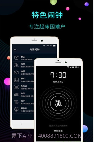 Clock截图3