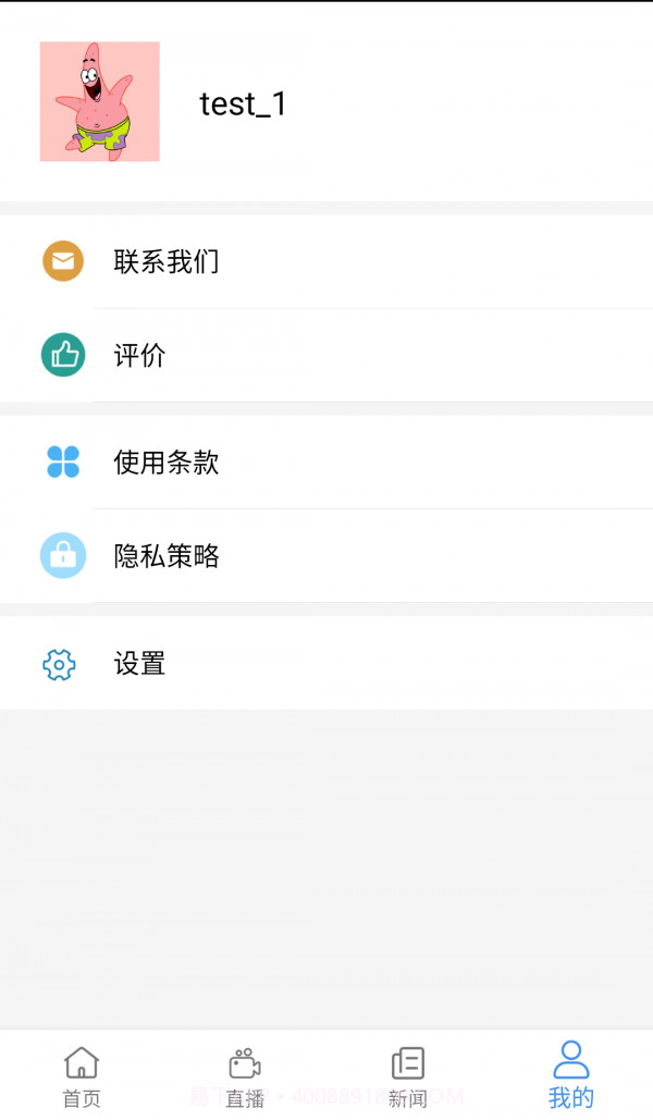 创正课堂网页版截图4
