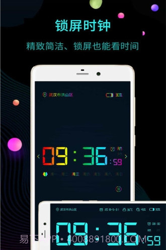 Clock截图2