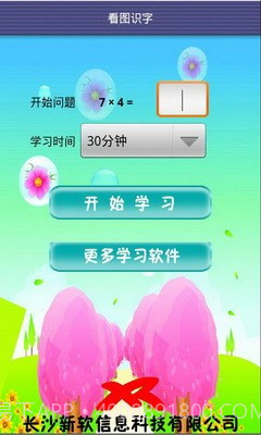 看图识字动物篇截图1 看图识字动物篇截图1