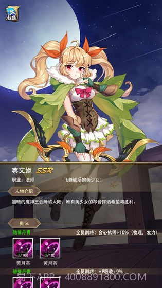 放置战姬娘化版截图1 放置战姬娘化版截图1