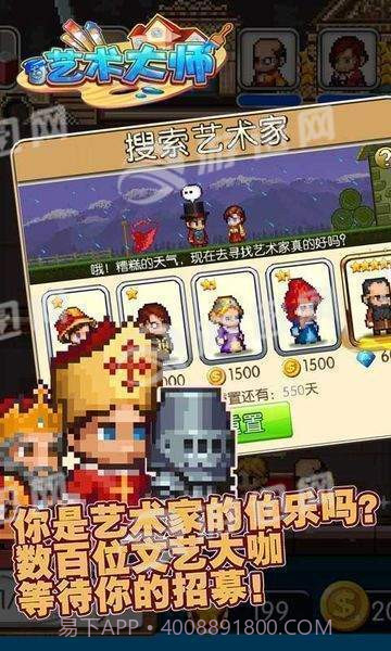 艺术大师截图2