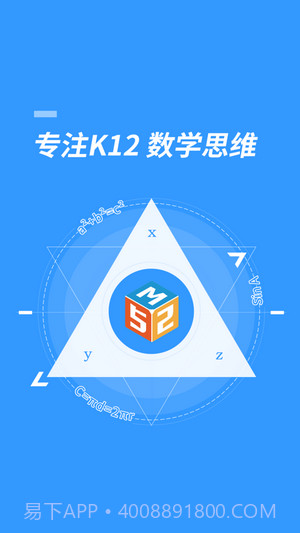 52数学截图1 52数学截图1