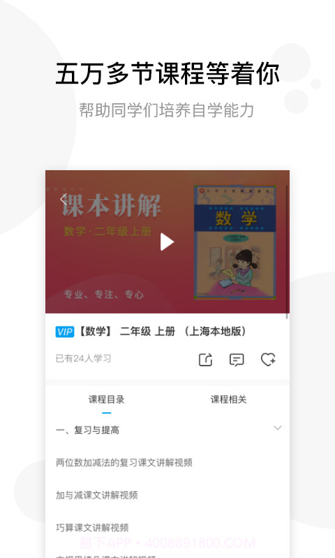 学子斋课堂截图3 学子斋课堂截图3