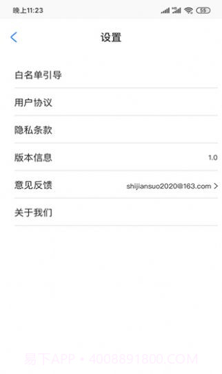 何同学时间锁截图1