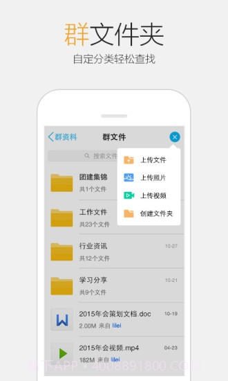 QQ for Pad截图4 QQ for Pad截图4