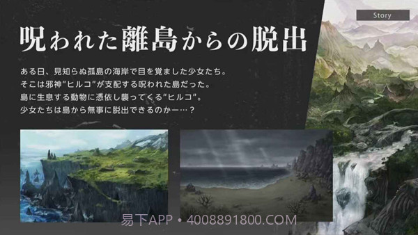 神流岛轮回的巫女测试版截图2