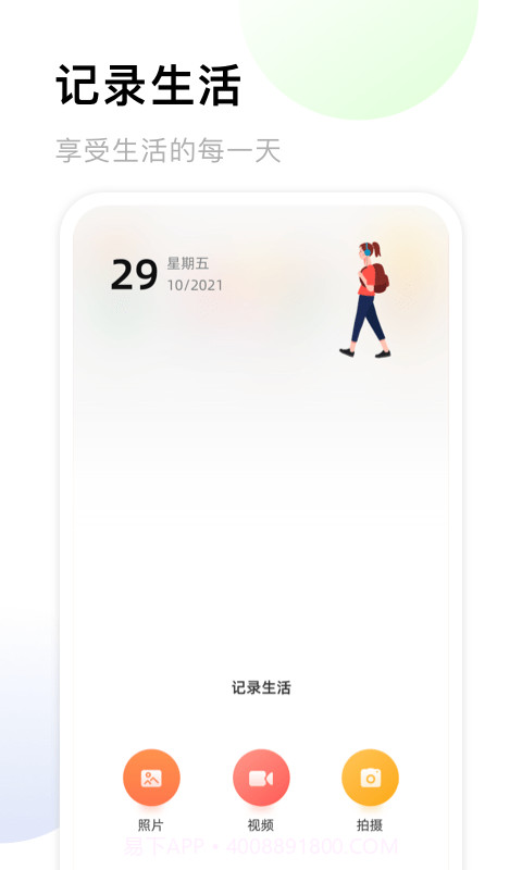 微相册本截图3 微相册本截图3