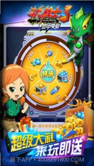 斗龙战士3铠甲变身截图3