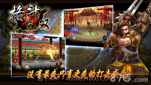 真格斗无双截图2