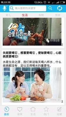 优讯生活v1.2.25截图2