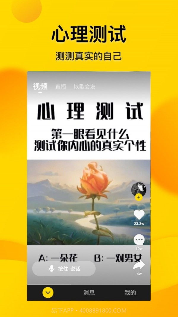 微叭视频截图1 微叭视频截图1