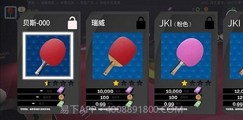 乒乓球创世纪截图3