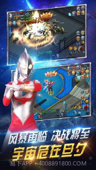 疯狂追击超人截图3 疯狂追击超人截图3