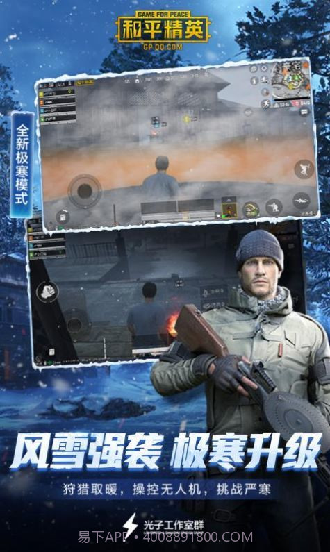 和平精英cdk生成器v1.0截图1