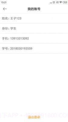 数字书法截图2 数字书法截图2