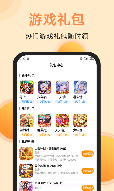 满分游戏截图2 满分游戏截图2