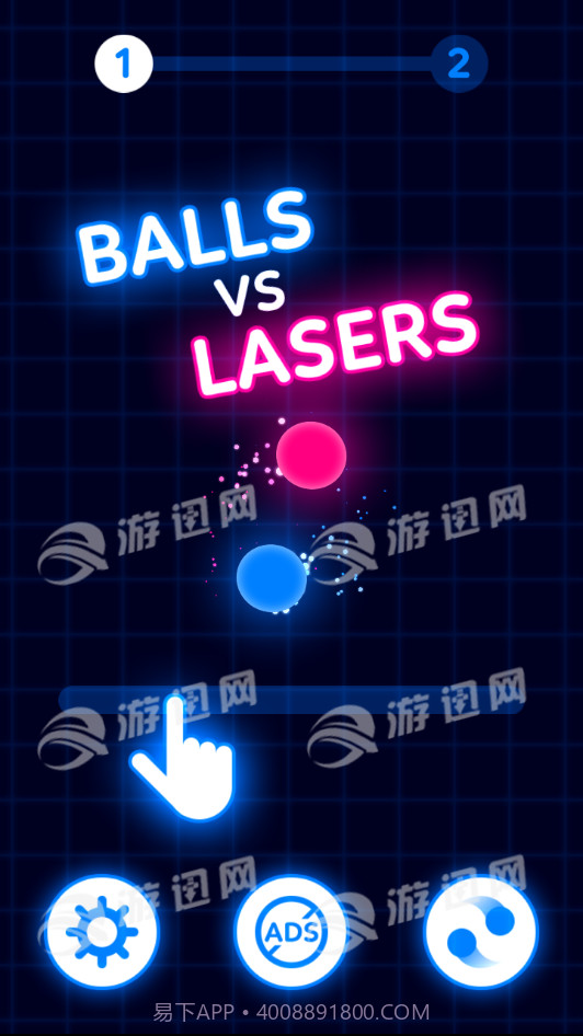 球VS激光截图1