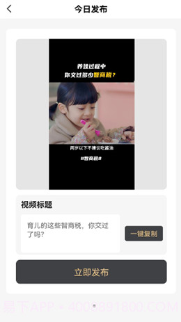 书里有品短视频截图1