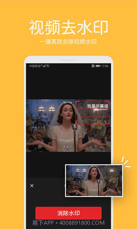 白云视频去水印截图2