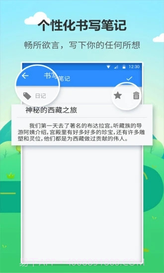 喵喵日记截图3