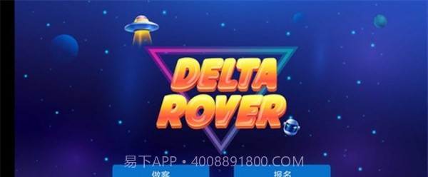 Delta Rover截图3