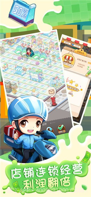 全职店长超市模拟器截图3 全职店长超市模拟器截图3