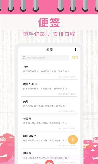 超级日历相机截图3 超级日历相机截图3