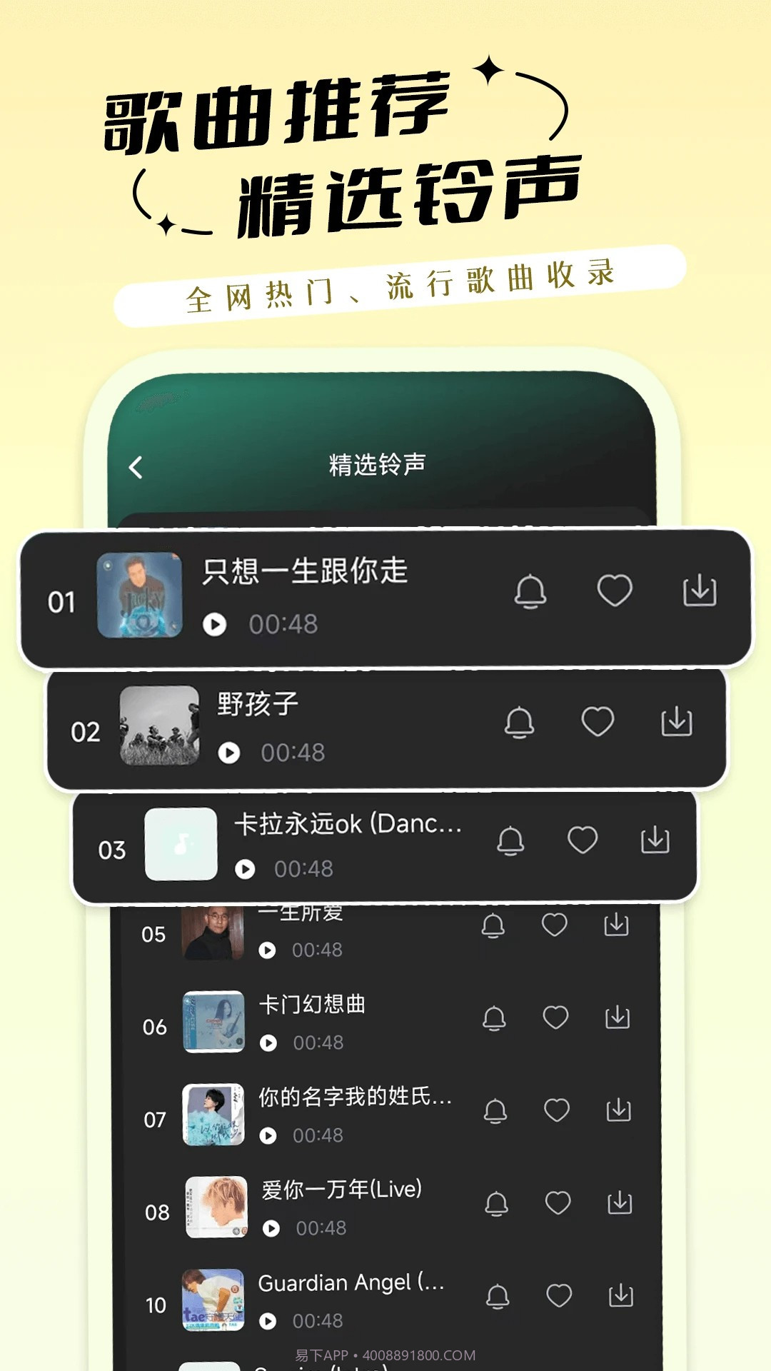 铃声免费多自定义版截图2 铃声免费多自定义版截图2