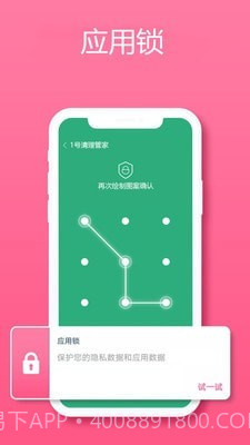 1号清理管家截图5
