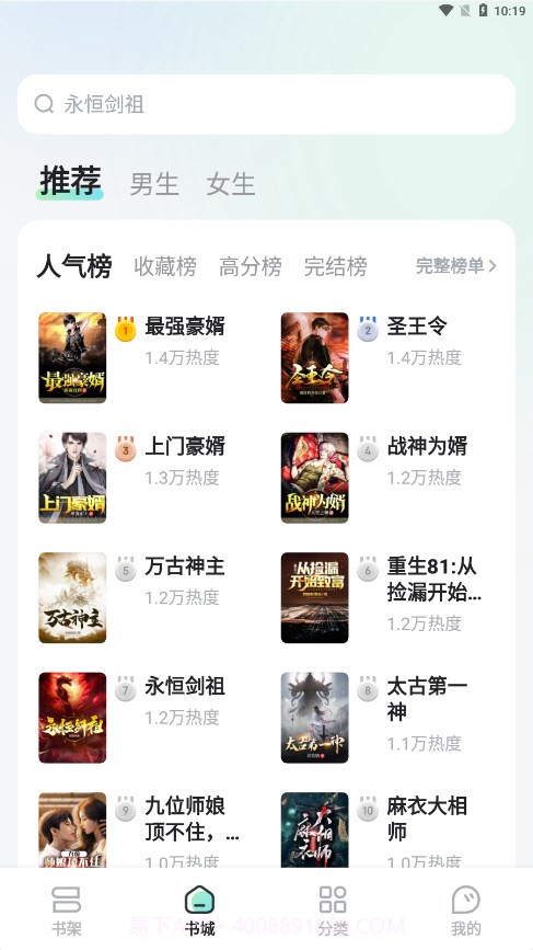 星光免费小说截图2