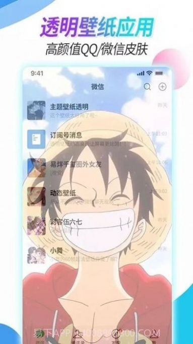 主题壁纸透明截图3 主题壁纸透明截图3