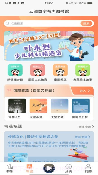 云图有声最新版截图1 云图有声最新版截图1