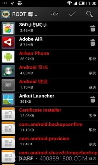 ROOT超级卸载器截图2 ROOT超级卸载器截图2
