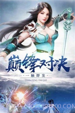 齐越修仙传截图1 齐越修仙传截图1