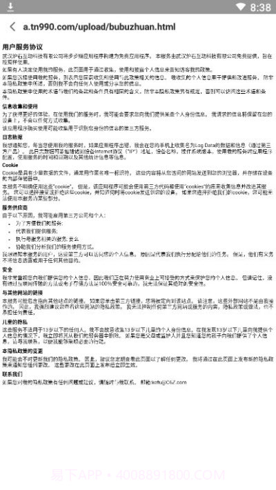 嗨哟行走路赚钱截图2 嗨哟行走路赚钱截图2