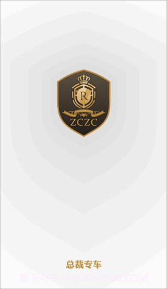 总裁出行截图3 总裁出行截图3