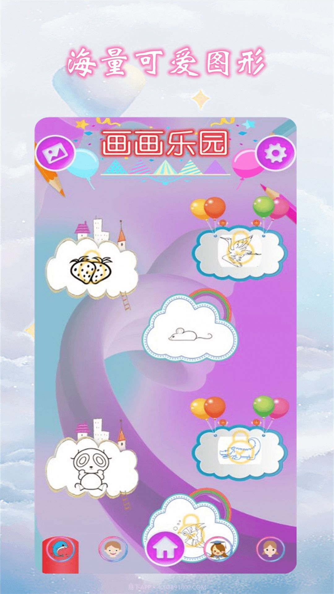 儿童画画涂色本截图2