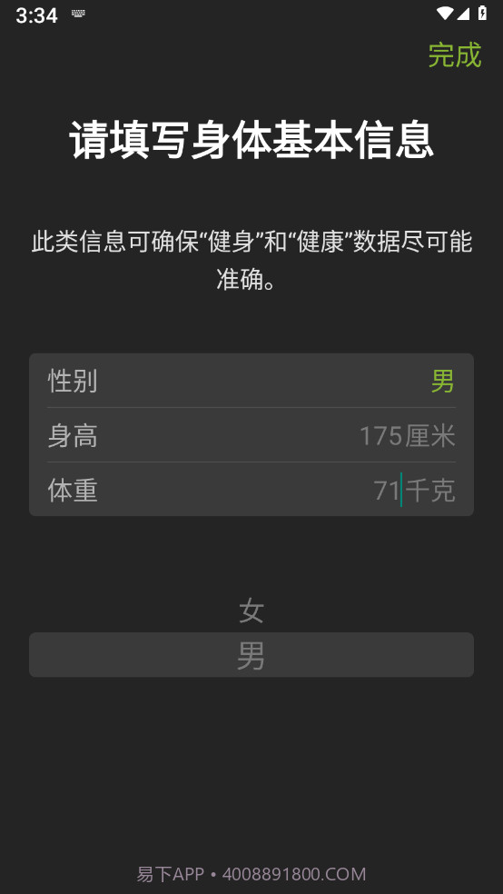 龙腾走路截图4 龙腾走路截图4