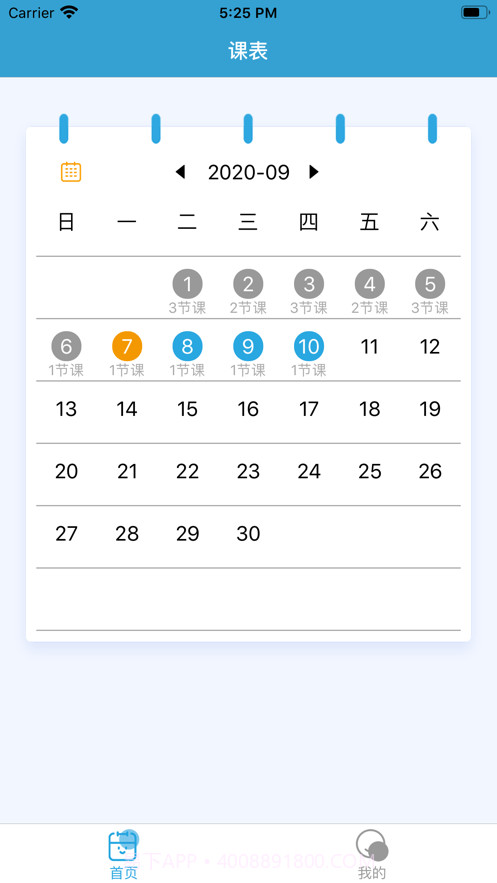 树华云校截图3 树华云校截图3
