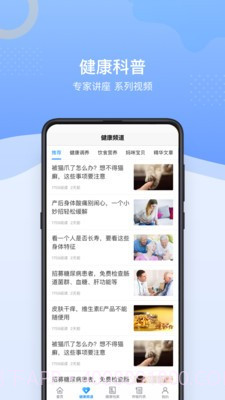 心晴健康(心晴健康app)v1.1 安卓正式版截图3