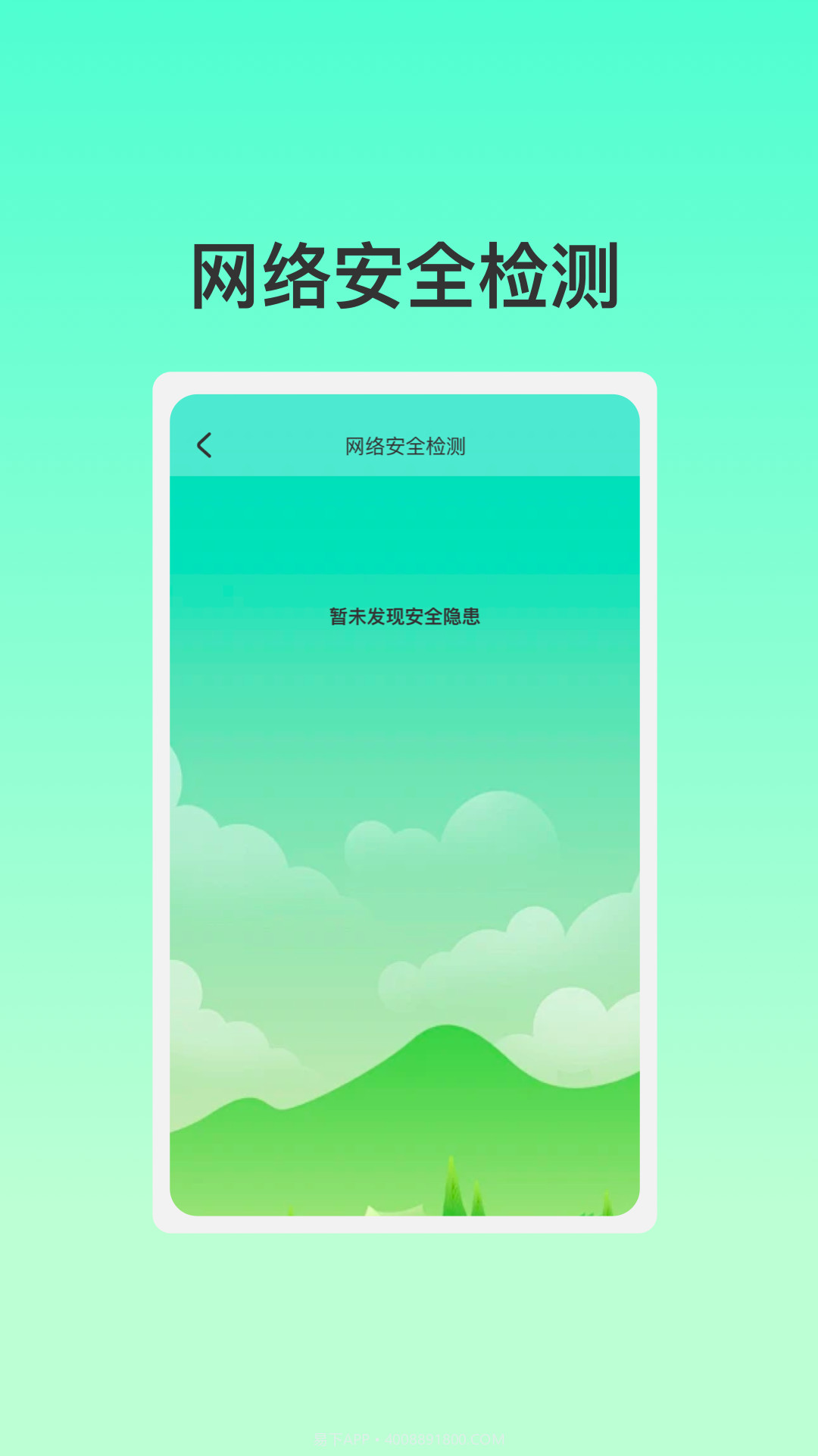 智能联创WiFi截图2 智能联创WiFi截图2