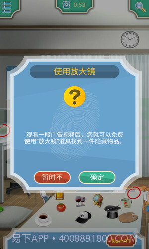 侦探大明星截图3